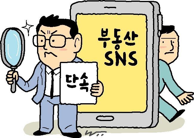 '특사경' 뜨니 몸사리는 부동산 스타강사들