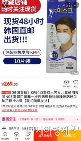 한국산 마스크 품귀현상?…중국서는 바로구매