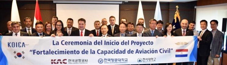한국공항공사, 파라과이 항공전문인력 역량강화사업 착수