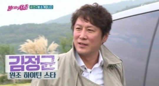 배우 김정균 /SBS '불타는 청춘' 방송 화면 캡쳐