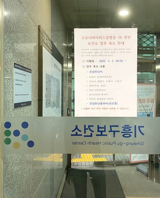 용인시, 코로나19 대응 강화…보건소 진료업무 축소