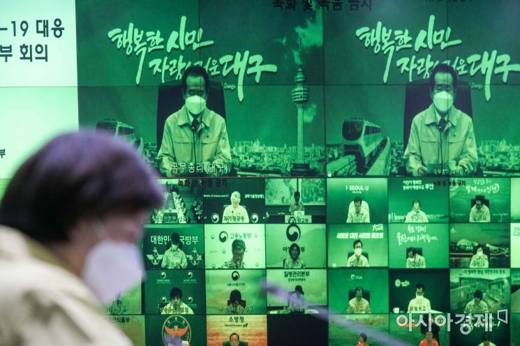 정세균 국무총리가 대구시청에서 중앙재난안전대책본부 회의를 주재하고 모두발언을 하고 있다.