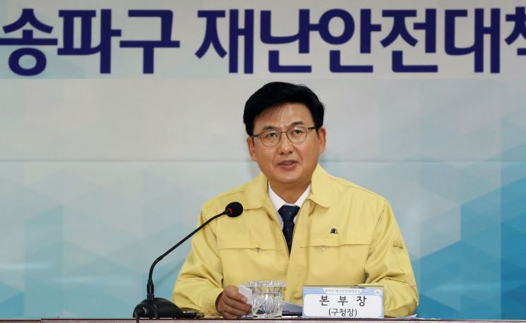 송파구 8(35세 남)·9번째(24세·여) 코로나 확진자 나와  