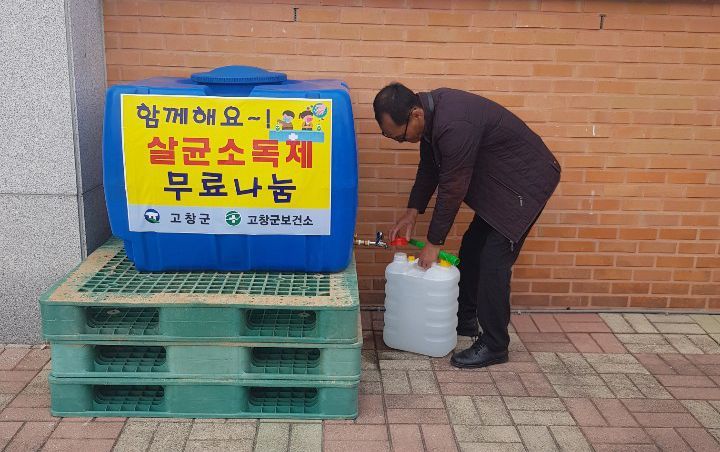 고창군, 전 군민이 참여하는 일제소독 나섰다