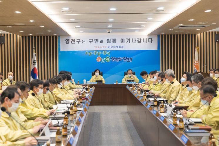 양천구 첫 코로나19 확진자 발생 