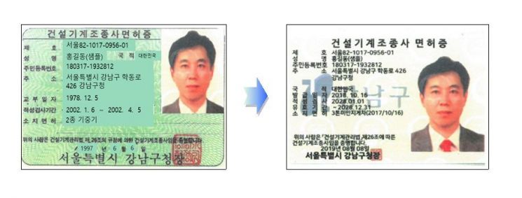 강남구, 면허증 스마트 발급시스템 시행