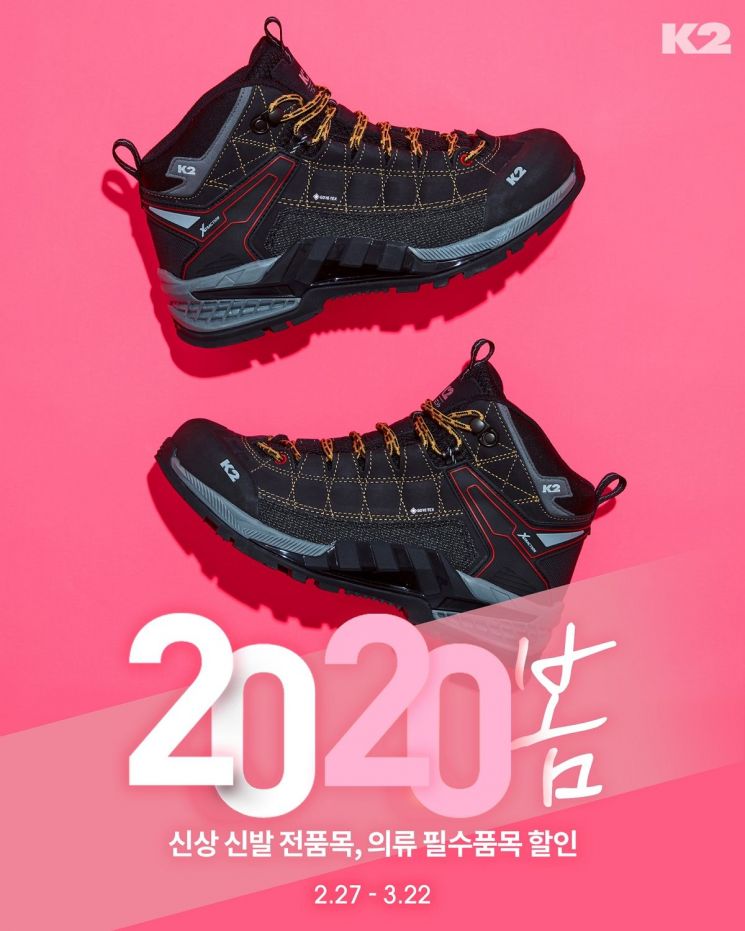 K2 "봄 신상 신발·의류 15% 할인 프로모션" 