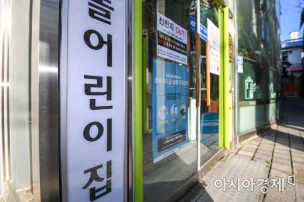 코로나19 확산 방지를 위해 휴원 중인  서울 용산구 한 어린이집 입구.