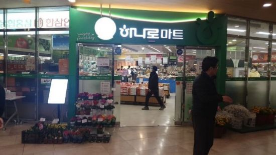 정부의 마스크 공급 정책 발표 다음날인 27일 오전 9시 30분 서울 하나로마트 서대문점에서 고객들이 장을 보고 있다. 이날 개점 시간인 8시부터 마스크 구매를 위해 방문한 손님들은 발걸음을 돌렸다.