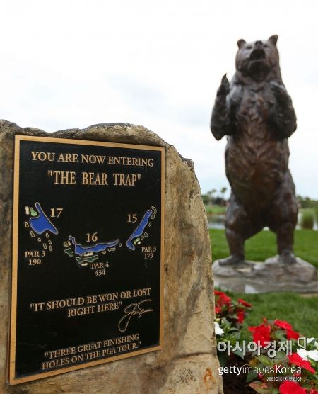 혼다클래식의 격전지 PGA내셔널 15번홀에는 커다란 곰 동상과 함께 "당신은 지금 베어트랩에 진입했다"는 표지석까지 있다.