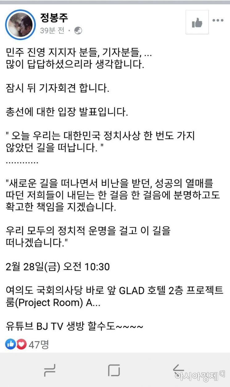 정봉주 전 의원이 28일 새벽 자신의 페이스북에 올린글