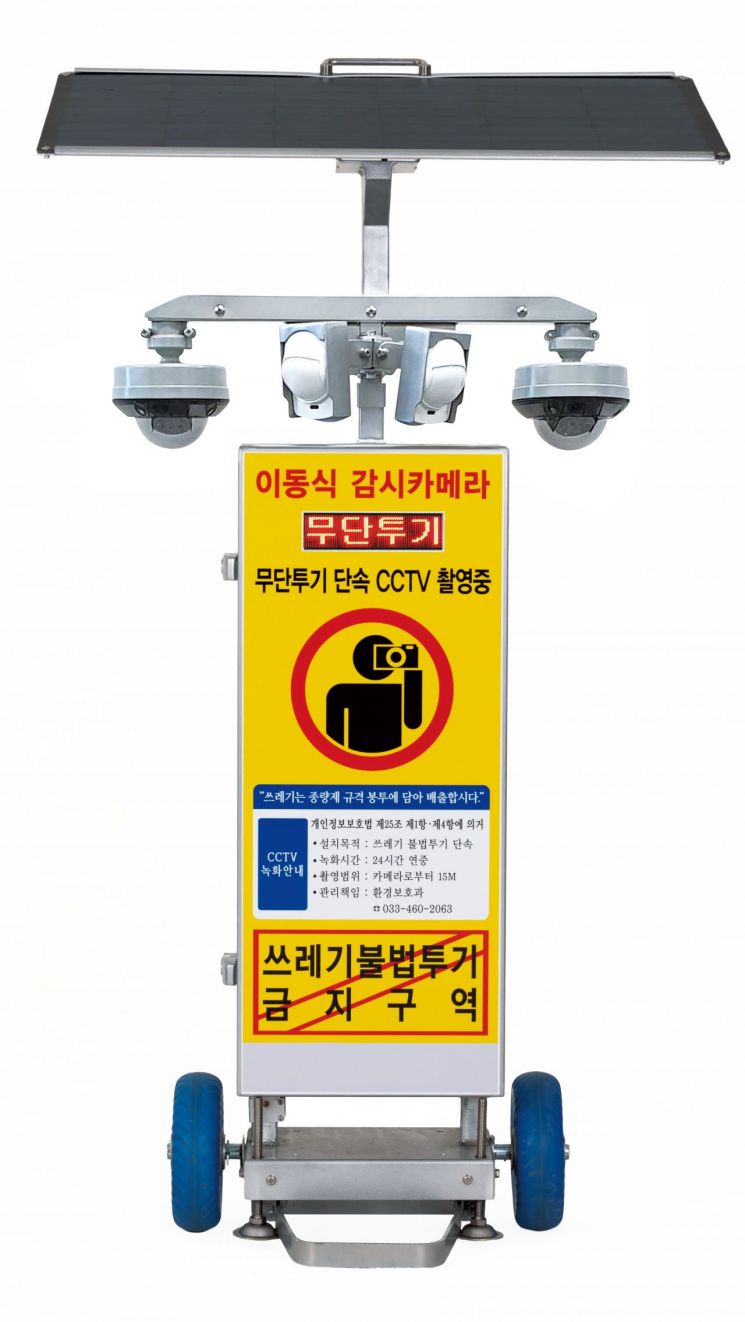 동작구, 무단투기 예방 이동형 CCTV 확대 설치 