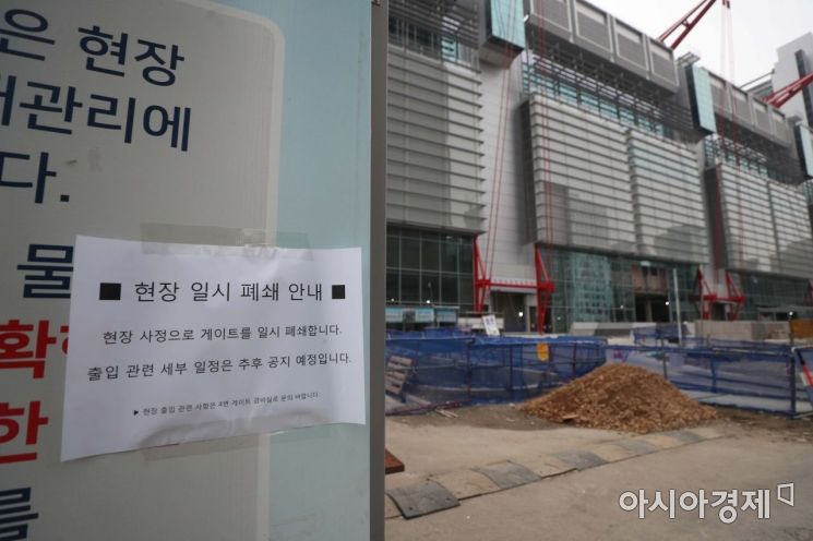 [포토]'여의도 파크원' 건설현장 폐쇄 