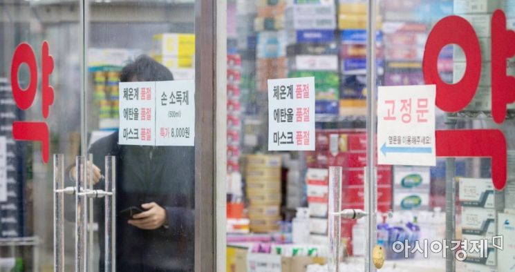 신종 코로나바이러스감염증 확진자가 증가하고 있는 28일 서울 종로5가 한 약국에 마스크와 체온계 등 품절을 알리는 안내문이 붙어 있다./강진형 기자aymsdream@