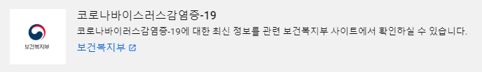 유튜브·트위터 '코로나' 검색하면 중수본부터 나온다