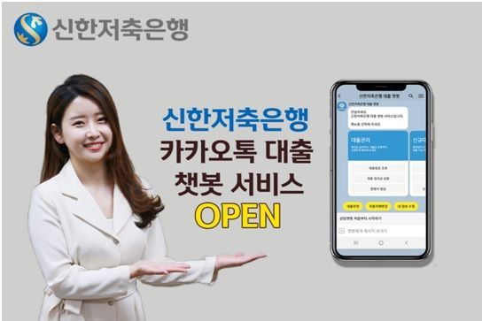 [주간 저축은행]건강한 금융교육 앞장 서는 업계