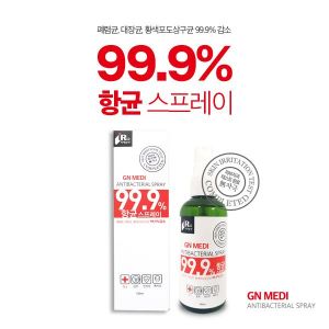미니스톱, '99.9% 항균 스프레이' 판매 