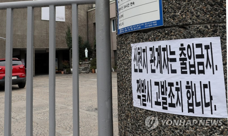 한 성당의 출입문 기둥에 붙어 있는 '신천지 출입금지' 안내문. [사진=연합뉴스]