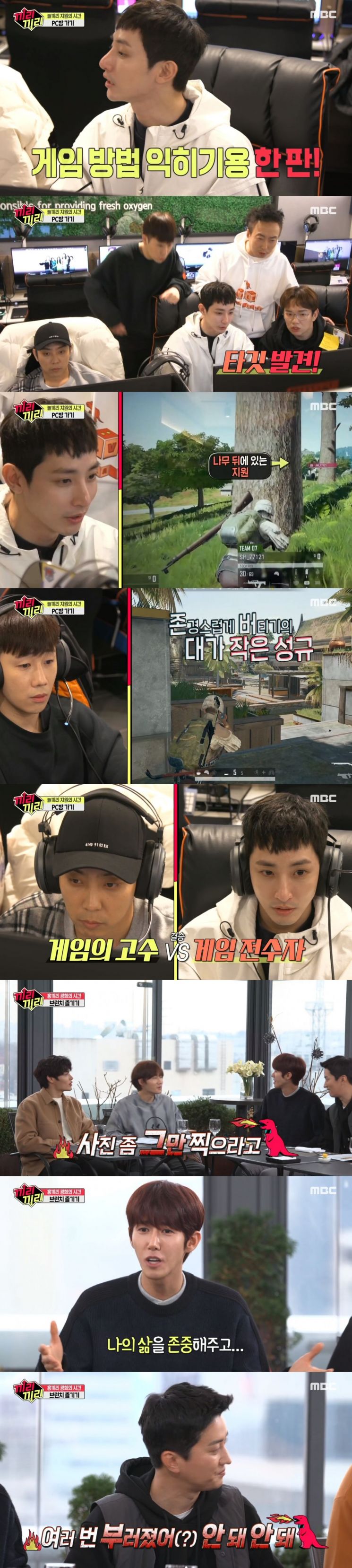 사진='끼리끼리' 캡처