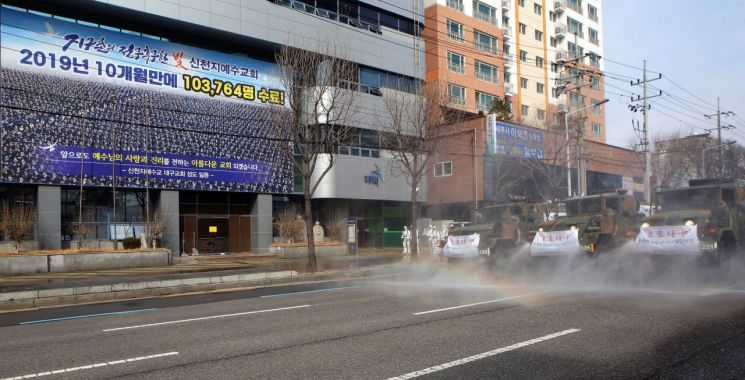 1일 대구시 중구 신천지대구 교회 일대에서 2작전 사령부 장병 50여명이 휴일도 잊은 채 신종 코로나바이러스 감염증(코로나19) 확산 방지를 위해 방역·소독 작전을 하고 있다. [이미지출처=연합뉴스]