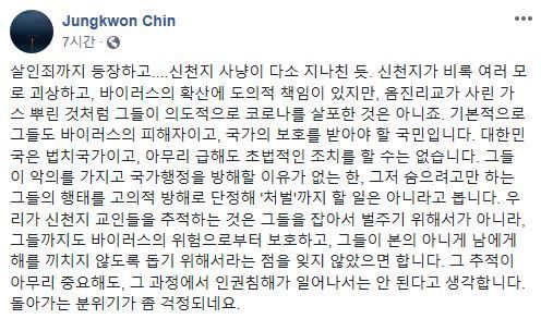 사진=진중권 전 동양대 교수 페이스북 캡처