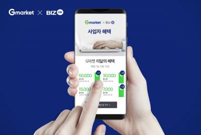 G마켓, 사업자 고객 전용 '할인 쿠폰' 혜택 강화