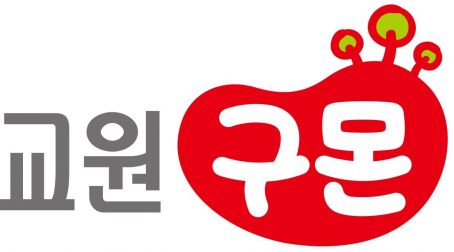 교원구몬, 코로나19 극복 20억 기금 기탁