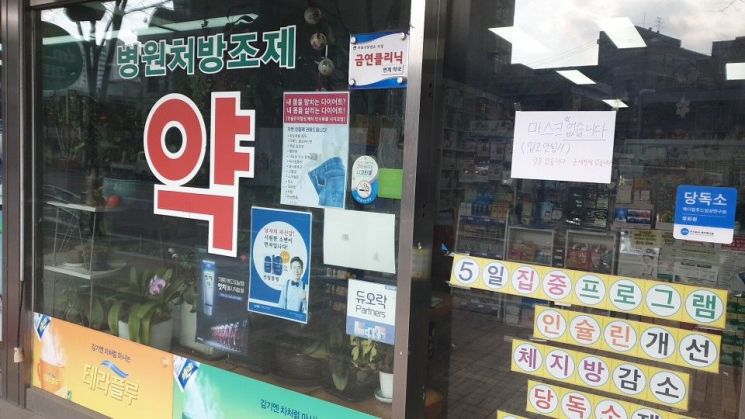 2일 오전 서울 마포구 일대 한 약국 입구에 '마스크 물량 없음' 안내문이 붙어 있다.