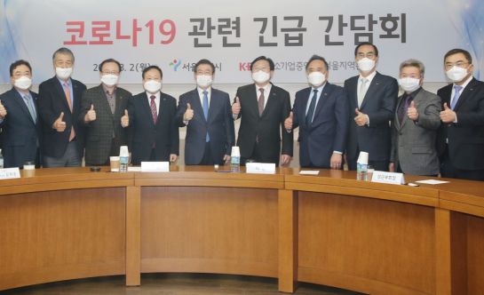 김기문 중소기업중앙회 회장(왼쪽 여섯 번째)과 박원순 서울시장(왼쪽 다섯 번째)이 2일 서울 여의도 중소기업중앙회에서 열린 코로나19 관련 긴급 간담회에 참석해 중소기업인들과 확산 억제 및 경제활력 회복 등 위기 극복 의지를 보이고 있다.