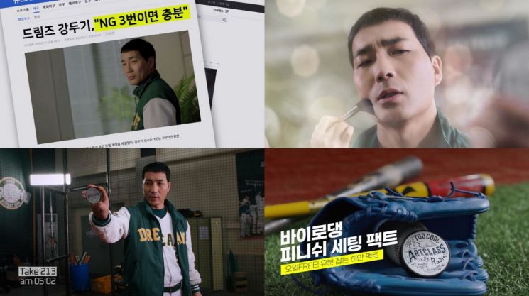 투쿨포스쿨 광고 촬영 현장의 하도권. 사진=강두기X투쿨포스쿨 하얀팩트 영상 화면