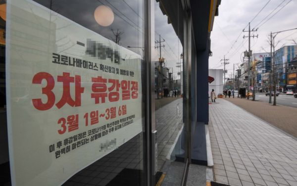 신종 코로나바이러스감염증 확산 여파로 정부가 전국 초중고 학교의 신학기 개학을 2주일 더 연기한 가운데 3일 서울 강남구 대치동 한 학원이 휴원하고 있다./강진형 기자aymsdream@