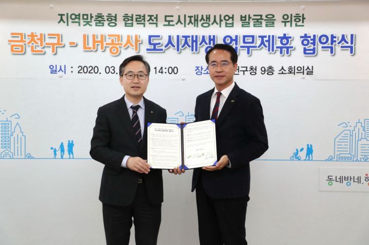 금천구 도시재생사업 날개 달다