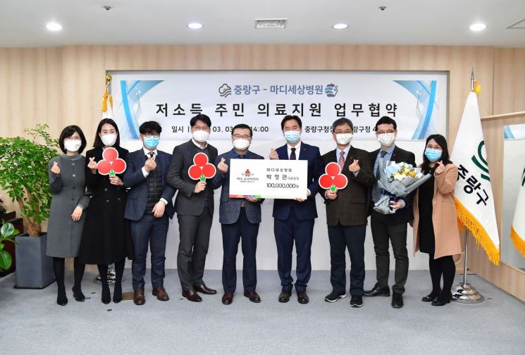 [포토]마디세상병원 중랑구  저소득 주민 의료지원 약속 