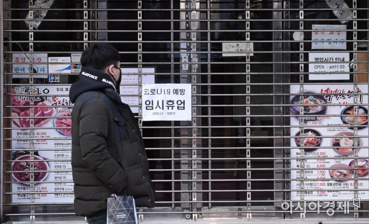 신종 코로나바이러스 감염증(코로나19) 여파로 서울 종로구의 한 식당에 임시 휴업 안내문이 붙어 있다./김현민 기자 kimhyun81@