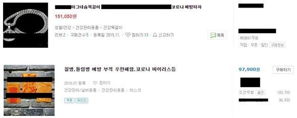 [사진 - 포털사이트 쇼핑 화면 캡처]