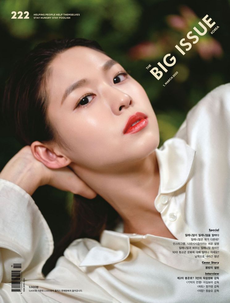 AOA 멤버 설현. 사진=빅이슈코리아