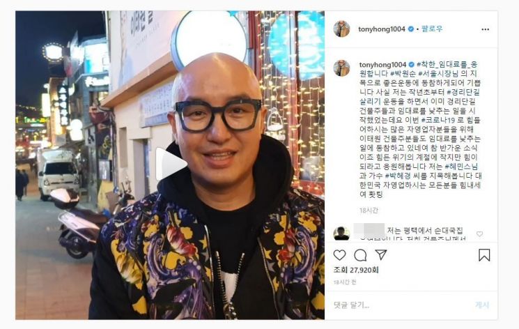 사진=방송인 홍석천 인스타그램 게시물 캡처