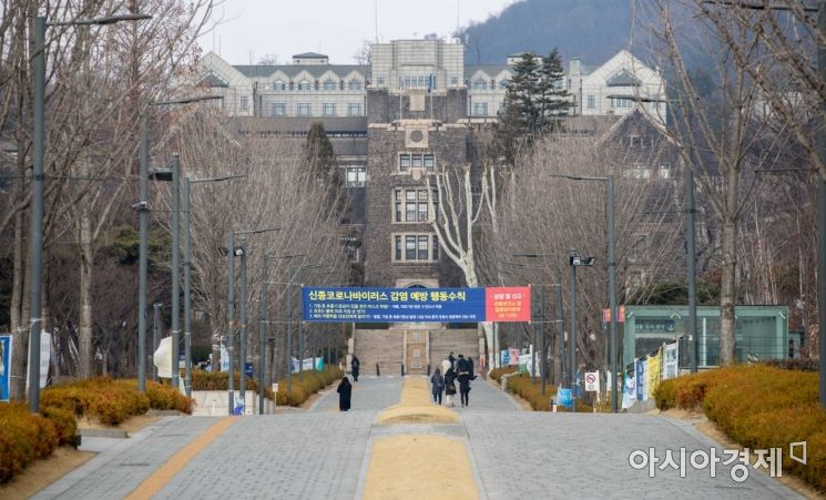 문 넓어진 학생부교과전형…서울 주요대학들도 뽑는다