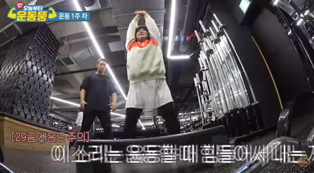 '오늘부터 운동뚱', 운동하는 소리에 "29금" 성희롱 자막 논란