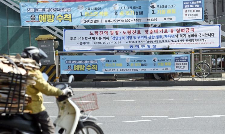 동작구 '사회적 거리두기' 주민과 함께 실천