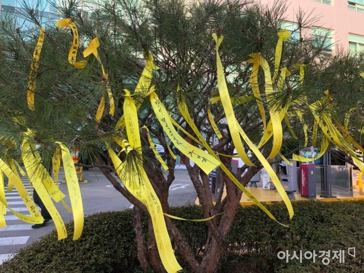 코호트 격리된 의료진들을 위해 갖가지 응원 문구가 적힌 노란 리본(사진=강샤론 기자).