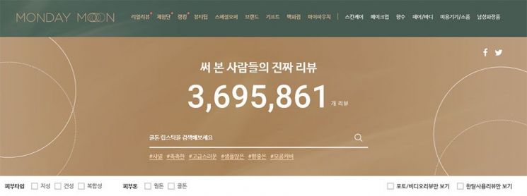 SSG닷컴, 코로나19에 비대면 늘자 '화장품' 온라인 구매도 증가