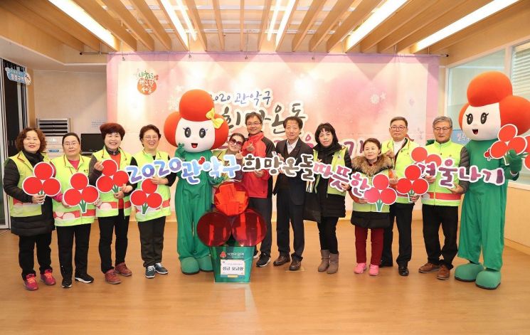 관악구 ‘2020 희망온돌 따뜻한 겨울나기’ 역대 최고 모금!