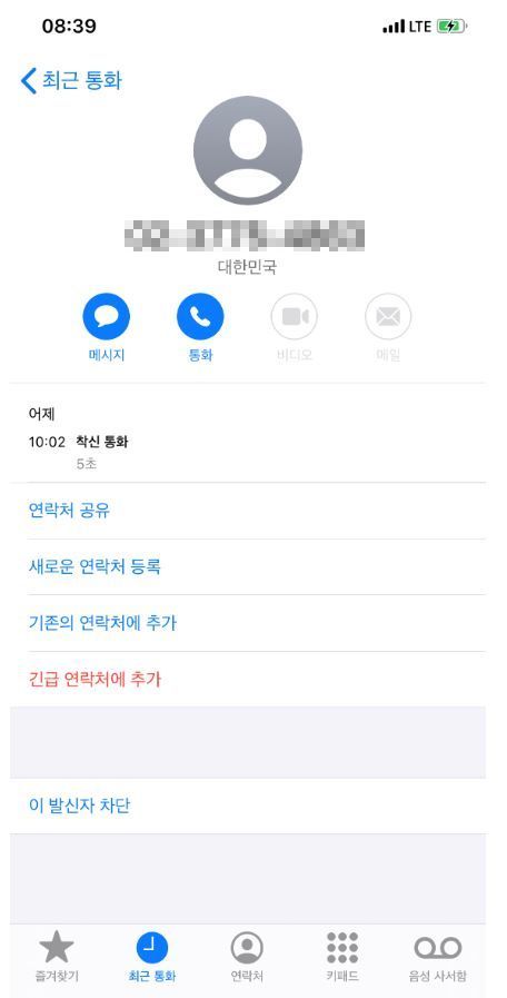 "후회 없는 선택 부탁" 허경영 '총선 투표 독려' 전화 논란