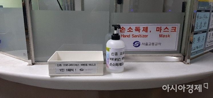 2호선 지하철 역사 안내데스크에 비치된 마스크 배포함. 마스크는 비치하기가 무섭게 바로 동이 났다.사진=한승곤 기자 hsg@.asiae.co.kr