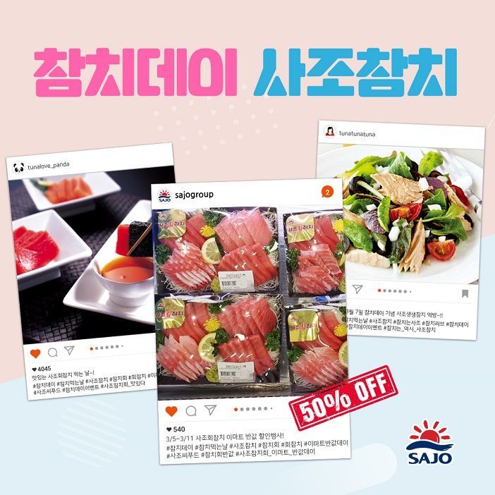 참치 수출·내수 모두 부진…7일 '참치데이' 앞두고 유통업계 마케팅 총력