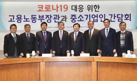 김기문 중소기업중앙회 회장(왼쪽 다섯 번째)과 이재갑 고용노동부 장관(왼쪽 네 번째)이 5일 서울 여의도 중기중앙회에서 열린 코로나19 대응 관련 간담회에 참석해 중소기업계 대표 등 관계자들과 기념촬영을 하고 있다.