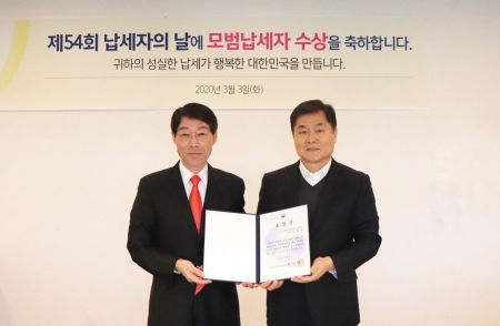 스카이72 "모범납세자 기재부장관 표창"