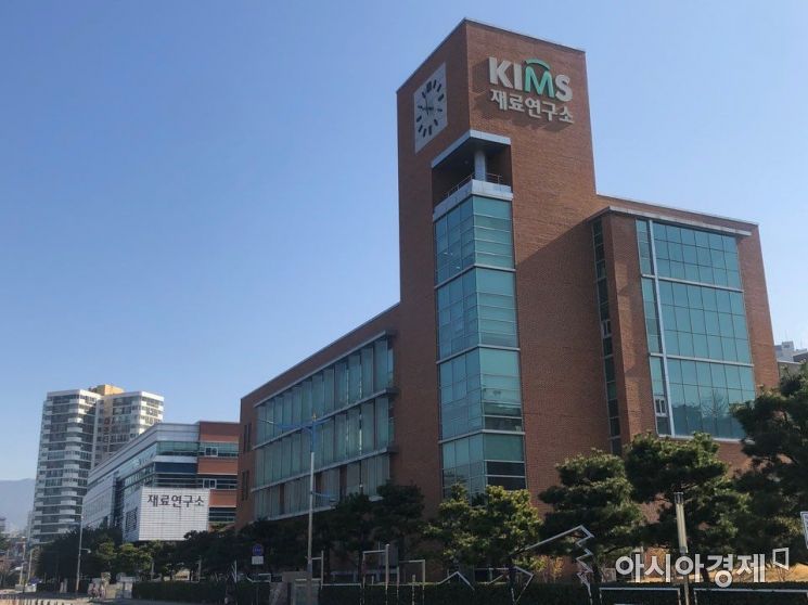 창원재료연구소 전경
