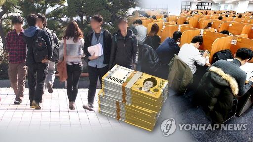 대학교 등록금/사진=연합뉴스